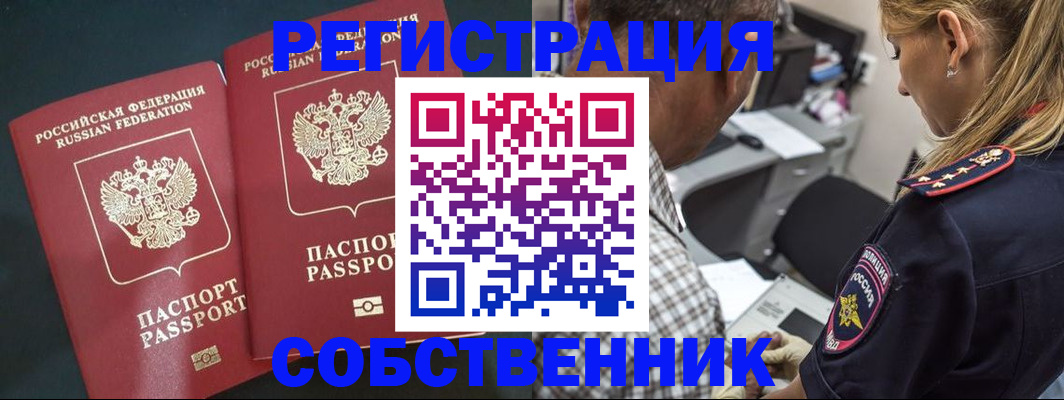 прописка 2025 в Кирсанове