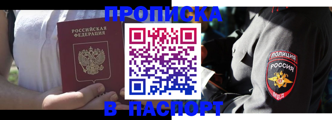 временная регистрация госуслуги в Кирсанове