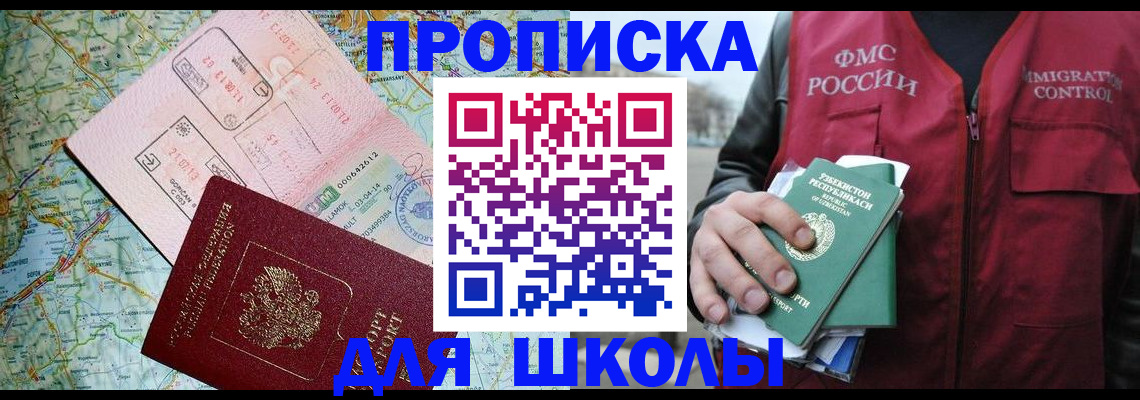 прописка штамп в Кирсанове