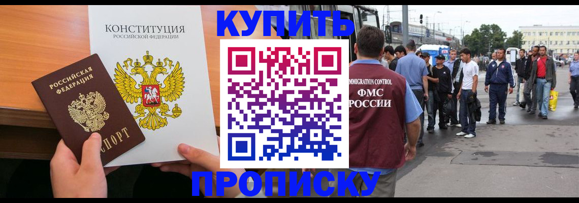 прописка от собственника в Кирсанове