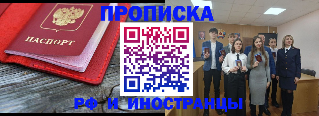 временная регистрация адрес в Кирсанове