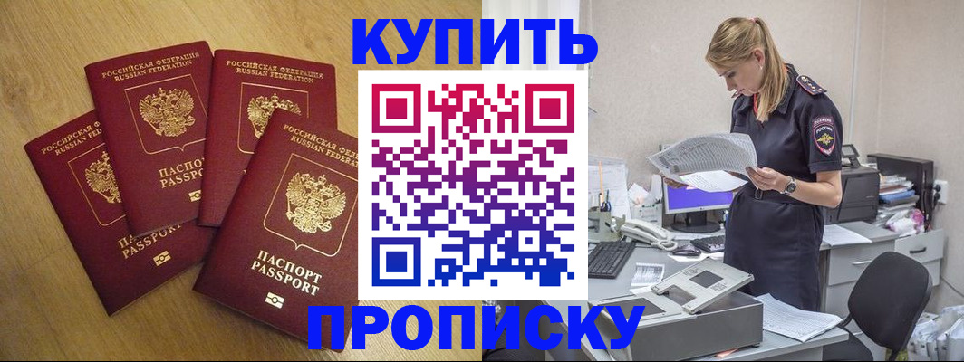 прописка иностранных граждан в Кирсанове